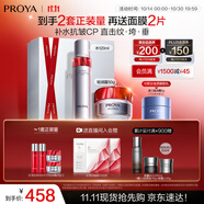 珀萊雅紅寶石水霜 爽膚水+輕潤霜 護(hù)膚品套裝 護(hù)膚禮盒化妝品 生日禮物