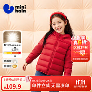 迷你巴拉兒童羽絨服男女童厚款保暖連帽棉服防風(fēng)保暖羽絨外套【防水透濕】 中國(guó)紅60648 【白鴨絨-1000+潔凈度】 110 【充絨量40.9g】