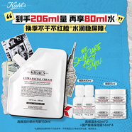 科顏氏（Kiehl's）高保濕霜150ml補充裝保濕乳液護膚品禮盒【中秋禮物】