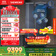 西門子（SIEMENS）637L智感恒鮮對(duì)開門兩門冰箱 智能eNose 家用電冰箱 自然儲(chǔ)鮮 國(guó)家補(bǔ)貼 鋼化玻璃KA99VA356C