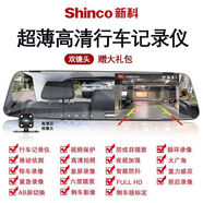 新科2025新款雙鏡頭行車(chē)記錄儀高清夜視倒車(chē)影像電子狗測速停車(chē)監控 雙鏡頭【升級版1080P】不帶內存卡
