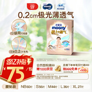 MOONY尤妮佳極上中包裝紙尿褲XL27片(12-17kg)