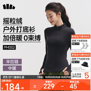 蕉下（beneunder）打底衫女修身半拉鏈搖粒絨彈力保暖秋冬PM002