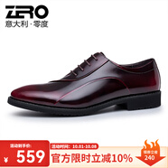 零度Zero官方男鞋商務(wù)休閑皮鞋英倫風(fēng)牛皮正裝鞋潮流大頭商務(wù)鞋婚鞋 A73218酒紅色 44