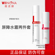 薇諾娜（WINONA）柔潤(rùn)保濕系列 屏障特護(hù)霜50g+屏障水120ml