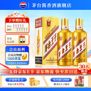 茅臺(tái)（MOUTAI）【中秋送禮】茅臺(tái)王子酒 金王子 53度 醬香型白酒 迎賓喜酒婚宴 53度 500mL 2瓶 雙支裝（內(nèi)含禮袋）