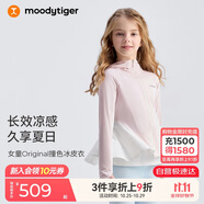 moodytiger兒童冰皮衣夏季男童防曬服涼感透氣薄款女童防曬衣撞色防蚊皮膚衣