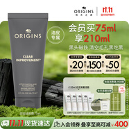 悅木之源（Origins）泥娃娃面膜75ml清潔毛孔物理去黑頭提亮涂抹泥膜送女友生日禮物