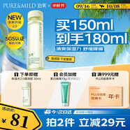 泊美鮮純珍萃保濕滋潤爽膚水150ml(補水保濕溫和緊質(zhì)) 節日禮物