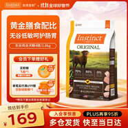 INSTINCT天然百利無谷雞肉全犬糧大型中小型犬通用狗糧4磅/1.8kg