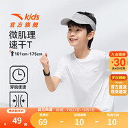 安踏兒童冰絲速干短袖短T男童2025夏季大童梭織旋干科技透氣易去污 男【冰感速干】純凈白 165 cm