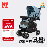 好孩子（gb）嬰兒車(chē)可坐可躺雙向遛娃高景觀(guān)易折疊寶寶嬰兒推車(chē) C400