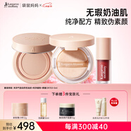 準孕婦化妝品純凈氣墊口紅蜜粉持久不脫不卡粉3件套裝