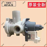 適用海爾G100818BG洗衣機排水泵電機全自動(dòng)滾筒下排水馬達抽水泵 排水泵401A