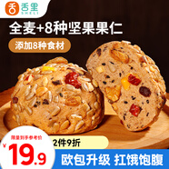 舌里八寶堅果歐包480g全麥面包堅果仁核桃仁紅棗丁早餐代餐休閑零食