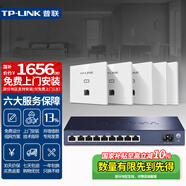 普聯(lián)（TP-LINK） 全屋WiFi6套裝 5G雙頻家用企業(yè)86型無線ap面板 千兆PoE路由器供電ac易展mesh組網(wǎng)AX1500M覆蓋 【W(wǎng)i-Fi6】5個(gè)面板+9口路由器高配版【白色】