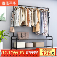 溢彩年華 金屬掛衣架落地衣帽架臥室衣服架子陽(yáng)臺簡(jiǎn)易衣架辦公室2097-BK2