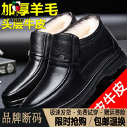 西域駱駝（VANCAMEL）斷碼棉鞋男冬季加絨加厚真皮男士棉皮鞋防水防滑老人中老爸爸鞋 黑色真皮棉鞋/官方店旗艦新品 41