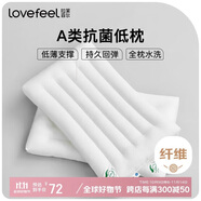 拉芙菲爾五星級酒店超薄低枕頭單人A類抗菌軟枕芯男女家用頸椎硬枕一對拍2