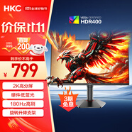 HKC 27英寸2K高清180Hz高刷FastIPS廣色域HDR400電競(jìng)PS5游戲1Ms電腦旋轉(zhuǎn)升降顯示器 獵鷹二代G27H2