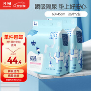 子初嬰兒一次性隔尿墊52片60*45cmL碼加大護(hù)理墊新生兒防水透氣尿墊
