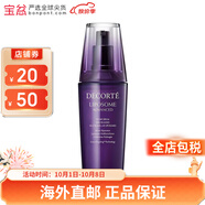 黛珂 保濕美容液面部精華小紫瓶精華 補水賦活 100ml