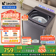 統(tǒng)帥（Leader）海爾智家出品波輪洗衣機(jī)全自動 10公斤 懶人洗 直驅(qū)變頻 一級能效變頻 換新國家補(bǔ)貼XQBL100-BZ636