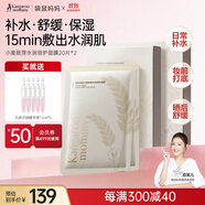 袋鼠媽媽孕婦護膚品面膜小麥胚芽補水保濕滋潤面膜40片