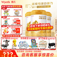 惠氏（Wyeth）【官方授權(quán)】啟賦蘊淳2段新國標(biāo) 愛爾蘭A2奶源810g二段正品旗艦店 2段810g*3罐
