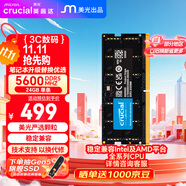 Crucial英睿達 24GB DDR5 5600頻率 筆記本內存條 美光（原鎂光）原廠(chǎng)顆粒 AI電腦配件