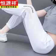 恒源祥冰絲九分運(yùn)動(dòng)褲哈倫薄款新款時(shí)尚夏季休閑褲鏤空寬松收口運(yùn)動(dòng)褲女 白色有內(nèi)里 M 80 一100斤