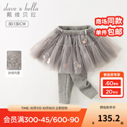 戴維貝拉（DAVE＆BELLA）兒童裙褲加絨女童長褲小童休閑褲幼兒褲子寶寶打底褲冬季新款童褲 灰色【現(xiàn)貨】 110 cm（建議身高100-110cm）