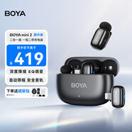 BOYA 博雅麥克風mini 2無線領夾麥克風手機直播收音麥 一拖二夾領式AI智能降噪迷你話筒戶外拍攝收音器