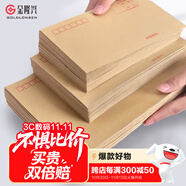 金隆興 3號牛皮紙信封 郵局標(biāo)準(zhǔn)信封袋發(fā)票收據(jù)文件袋資料袋辦公用品信紙發(fā)票工資袋信封袋 50個/包 8285