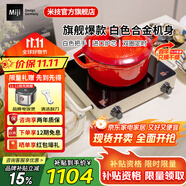 米技（MIJI）電陶爐電磁爐灶家用臺式技術爐芯 升級款雙旋鈕米技爐九檔火力長定時 【經(jīng)典方爐】D4白色
