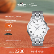 天梭（TISSOT）瑞士手表 經(jīng)典鋼帶石英男表 生日禮物送男友T129.410.11.013.00