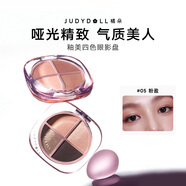 橘朵（Judydoll）釉美四色濕粉眼影盤臥蠶盤亮片啞光日常生日禮物女生05粉棕玫瑰