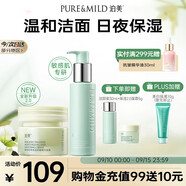 泊美油橄欖潔顏蜜120ml+保濕面霜50g 組合裝 節(jié)日禮物