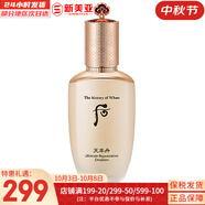 后（The history of Whoo）爽膚水150ml拱辰享水妍雪玉凝津率享天氣丹天率丹精華水女護膚品 天率丹高端修復保濕乳液 110ml