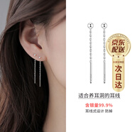 Tsful999純銀耳釘養耳洞簡(jiǎn)約女士耳針氣質(zhì)耳飾防過(guò)敏長(cháng)款耳線(xiàn)閨蜜耳墜 【足銀999】銀豆豆耳線(xiàn)
