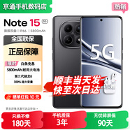 小米R(shí)EDMI Note15 Pro/15 新品上市 24期免息 天璣7400-Ultra 7000mAh 龍晶玻璃十倍抗摔 子夜黑12+256GB【note15】 藍(lán)牙耳機(jī)版|送3年保修+180天只