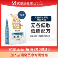 優(yōu)基（YJ）狗糧通用型成犬幼犬糧無(wú)谷低敏泰迪金毛小中大型犬全犬種狗糧營(yíng)養 2kg全犬種全年齡犬糧