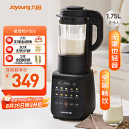 九陽最新款家用輕音全自動(dòng)免濾豆?jié){機(jī)1.75L五谷雜糧3-5人用流食榨汁輔食機(jī)降噪破壁機(jī)P306國(guó)家補(bǔ)貼