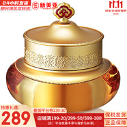后（The history of Whoo）后套盒拱辰享套裝氣津水乳霜精華眼霜女護膚品禮盒水油平衡滋潤 后拱辰享氣韻生面霜50ml