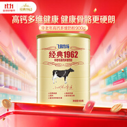 飛鶴經(jīng)典1962中老年高鈣多維奶粉900g罐裝成人奶粉送父母長(zhǎng)輩