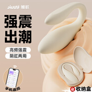 姬欲跳蛋情趣用品女性私密儀器成人玩具女人專用自慰按摩刺激床上神器