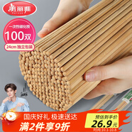美麗雅一次性筷子碳化100雙 獨立包裝加長(cháng)家用方便火鍋竹筷子