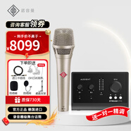 NEUMANN德國進口諾音曼 KMS105 手持電容麥克風(fēng)專業(yè)演出演唱紐曼有線話筒主播直播唱歌設(shè)備 諾音曼KMS105+奧頓特ID14 OTG聲卡