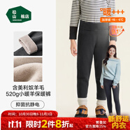 松山棉店自由穿小暖羊兒童保暖打底褲男女中大童羊毛打底棉褲加厚加絨校服 加厚暖520g-深灰（-15~-5°C） 170 cm 45-60KG