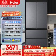 海爾（Haier）【小紅花套系】482升594mm專(zhuān)業(yè)超薄零嵌法式多門(mén)家用冰箱一級能效BCD-482WGHFDB9SYU1國家補貼20%